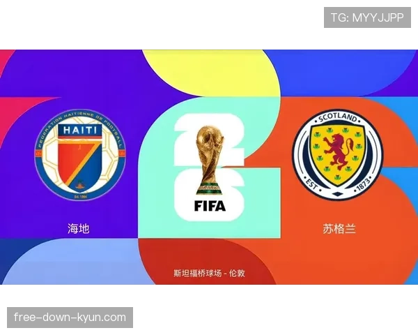 苏格兰世界杯C组数据：三场比赛积3分出局